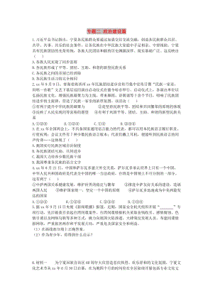 陜西省2019年中考政治總復(fù)習(xí) 第三部分 熱點專題訓(xùn)練 專題二 政治建設(shè)篇.doc