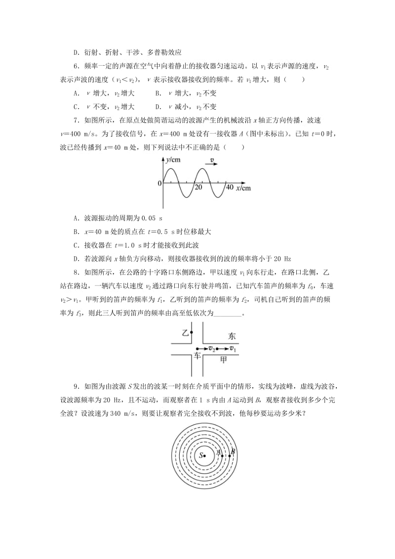 2019-2020年高中物理第2章机械波第4节多普勒效应及其应用自我小测鲁科版选修.doc_第2页