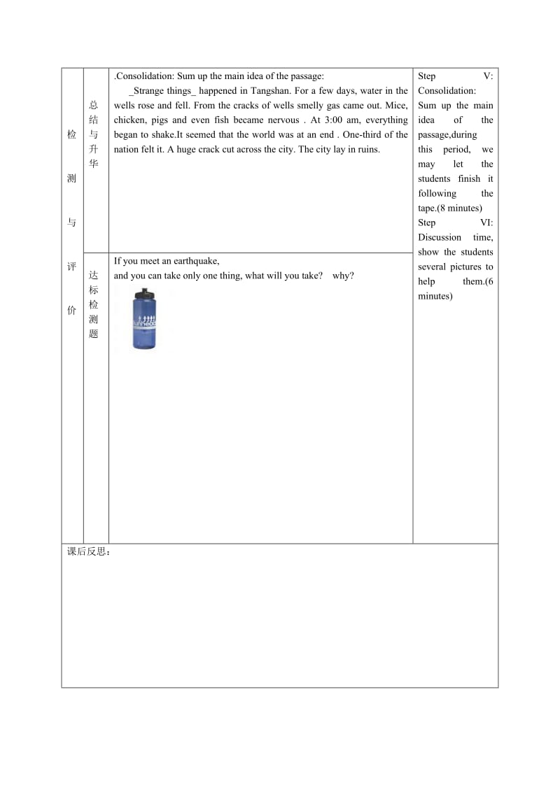 2019-2020年高一英语《Book1+Unit4》学案 新人教版.doc_第3页