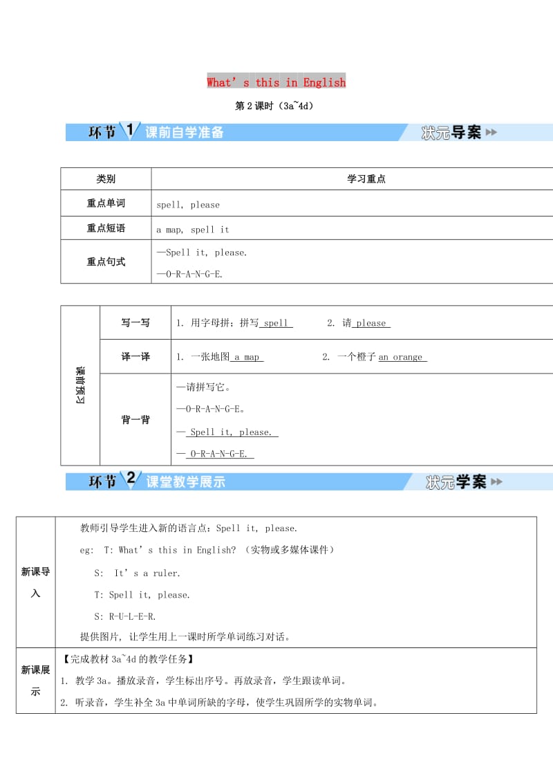 七年级英语上册 Starter Unit 2 What’s this in English（第2课时）教案 （新版）人教新目标版.doc_第1页