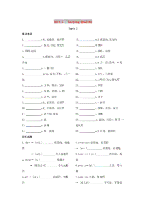 八年級(jí)英語上冊(cè) Unit 2 Keeping Healthy Topic 2 I must ask him to give up smoking練習(xí) （新版）仁愛版.doc