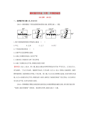 2019版高考地理一輪復(fù)習(xí) 區(qū)域地理 課時(shí)提升作業(yè)十四 第14講 中國(guó)的地形.doc