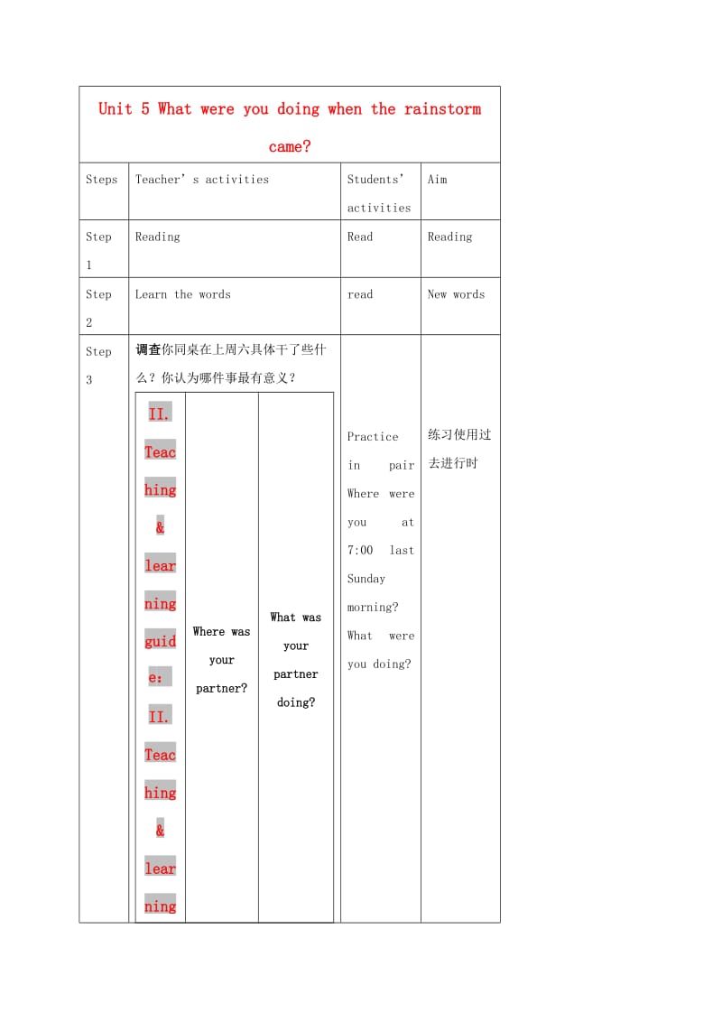 八年级英语下册 Unit 5 What were you doing when the rainstorm came教案 人教新目标2.doc_第1页