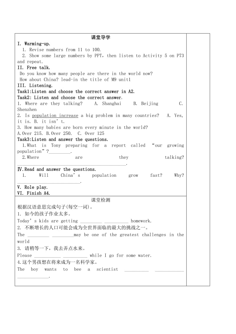 八年级英语上册 Module 9 Population Unit 1 The population of China is about 137 billion导学案外研版.doc_第3页