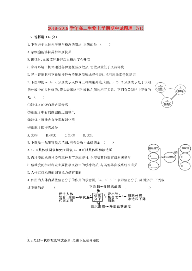 2018-2019学年高二生物上学期期中试题理 (VI).doc_第1页