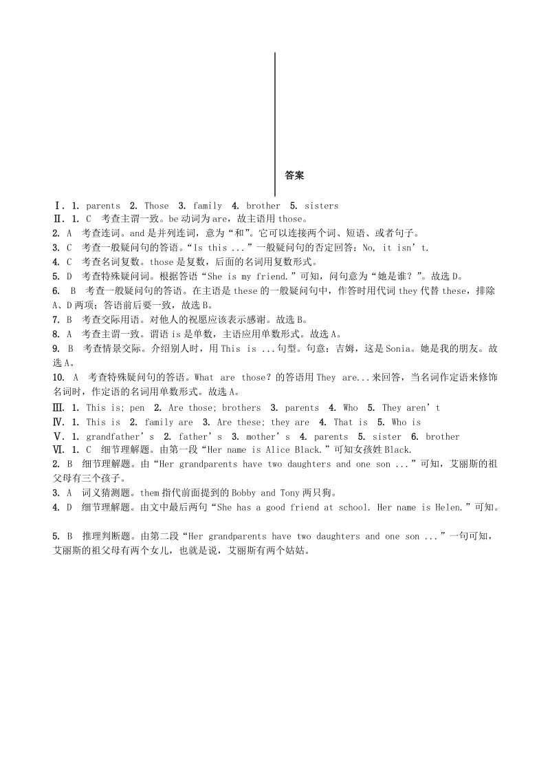 七年级英语上册Unit2ThisismysisterSectionA1a-2d课时练习新版人教新目标版.doc_第3页