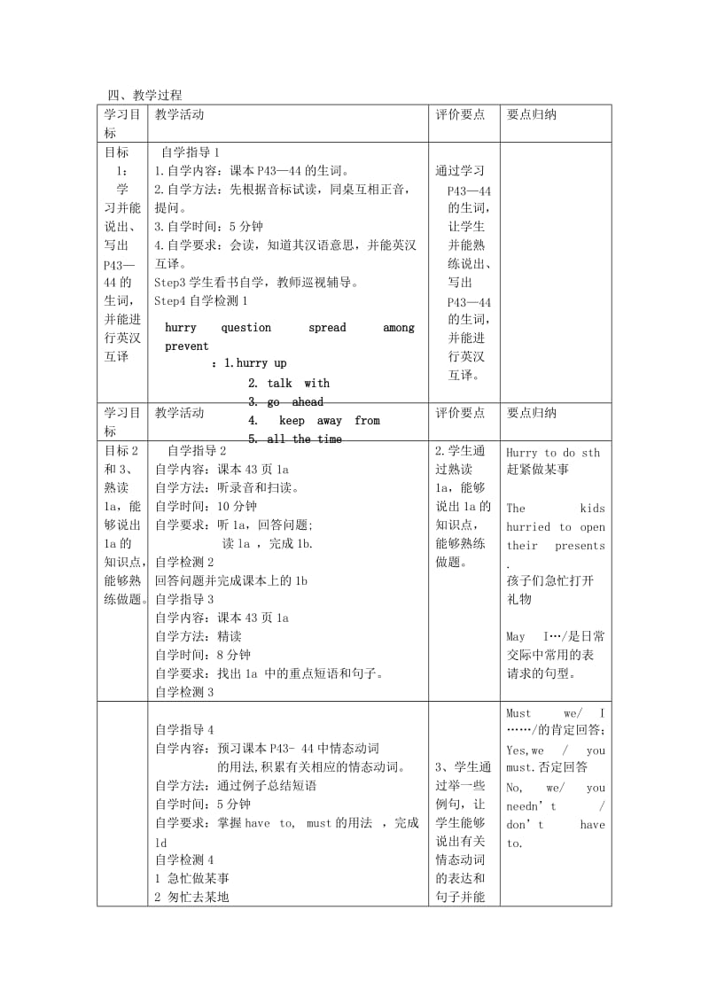 八年级英语上册Unit2KeepingHealthyTopic3MustwedorcisetopreventthefluSectionA教案2新版仁爱版.doc_第2页