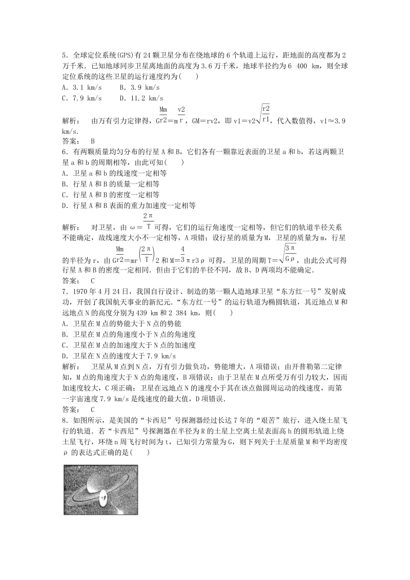 2019-2020年高三物理一轮 基础训练卷10（含解析） 新人教版.doc_第2页