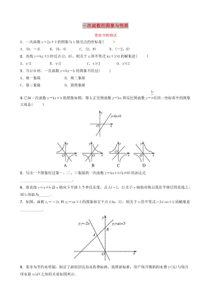 浙江省2019年中考數(shù)學(xué)復(fù)習(xí) 第三章 函數(shù)及其圖像 第二節(jié) 一次函數(shù)的圖象與性質(zhì)課前診斷測(cè)試.doc