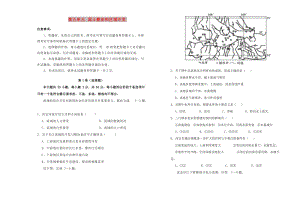 2018-2019學(xué)年高中地理之區(qū)域地理 第五單元 國土整治和區(qū)域開發(fā)單元測試（一）新人教版.doc