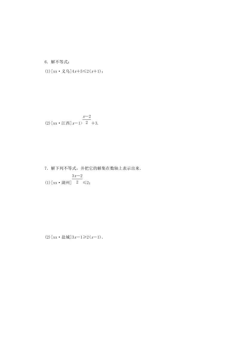 七年级数学下册第九章不等式与不等式组9.2一元一次不等式第1课时解一元一次不等式课堂练习 新人教版.doc_第2页