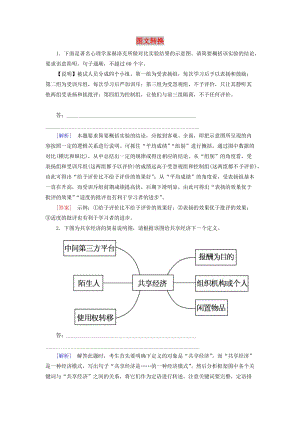 2019年高考語(yǔ)文沖刺大二輪專(zhuān)題復(fù)習(xí) 專(zhuān)題十五 圖文轉(zhuǎn)換專(zhuān)題跟蹤訓(xùn)練（含解析）.doc