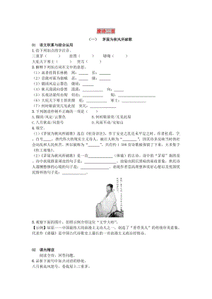 八年級(jí)語文下冊(cè) 24《唐詩二首》檢測(cè)試卷1 新人教版.doc