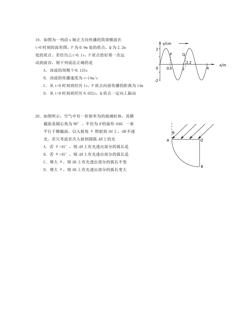 2019-2020年高三物理第二次联考新人教版.doc_第3页