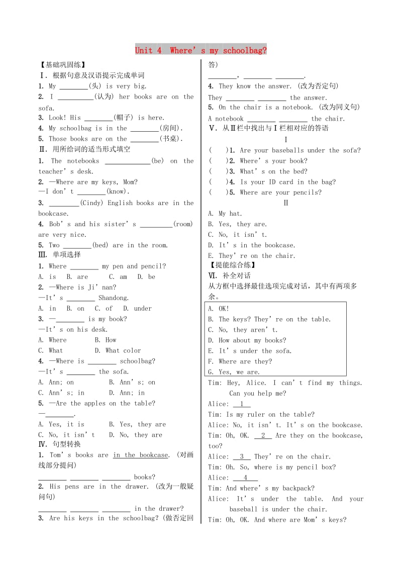 七年级英语上册Unit4Where’smyschoolbagSectionAGrammarFocus-3c课时练习新版人教新目标版.doc_第1页