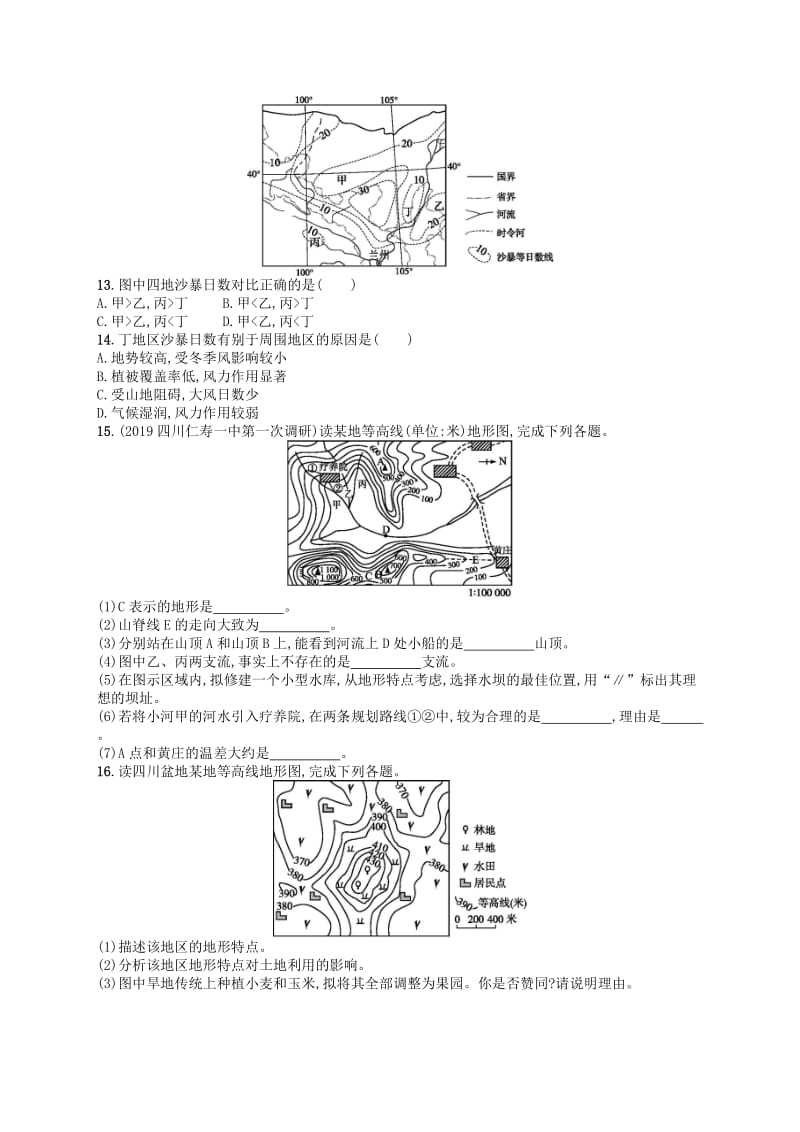 2020版高考地理大一轮复习 第一章 地球与地图 课时规范练2 等高线地形图 中图版.doc_第3页