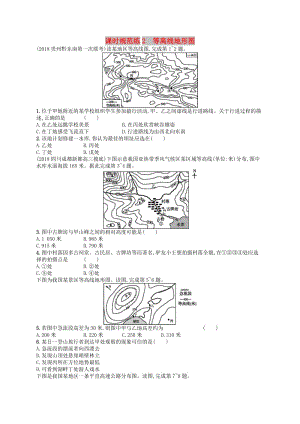 2020版高考地理大一輪復(fù)習(xí) 第一章 地球與地圖 課時(shí)規(guī)范練2 等高線地形圖 中圖版.doc