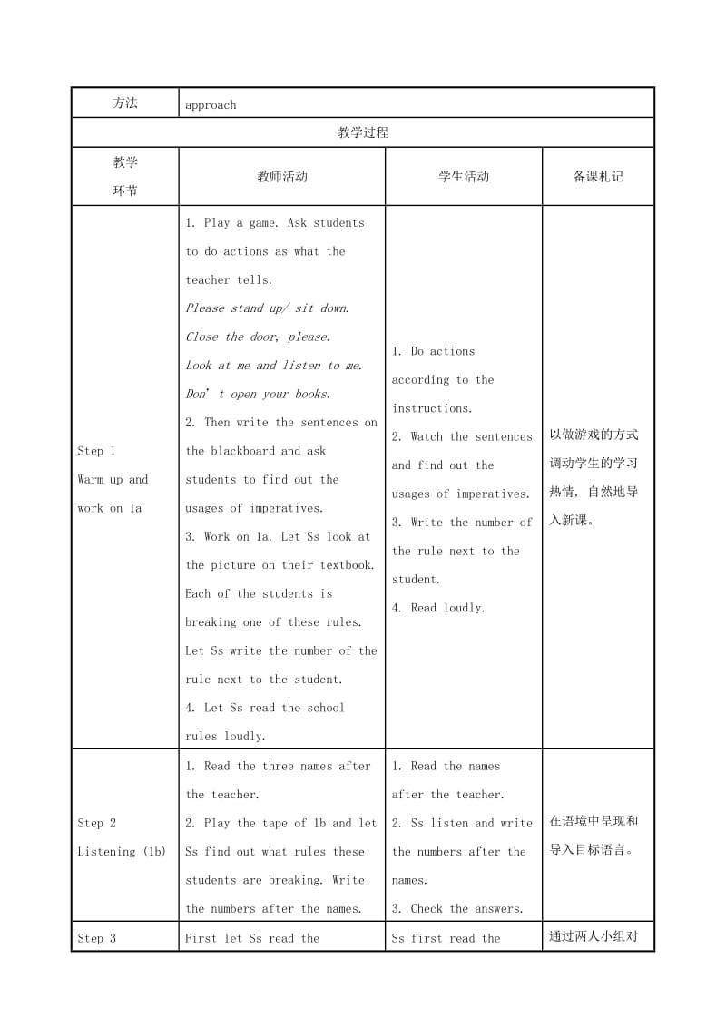 2019版七年级英语下册 Unit 4 Don’t eat in class教案 （新版）人教新目标版.doc_第2页