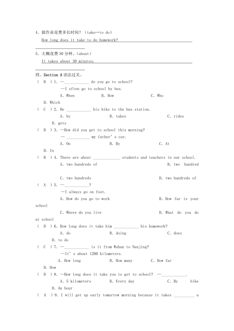 七年级英语下册 Unit 3 How do you get to school Part 2 Section A（课后）同步练习 （新版）人教新目标版.doc_第2页