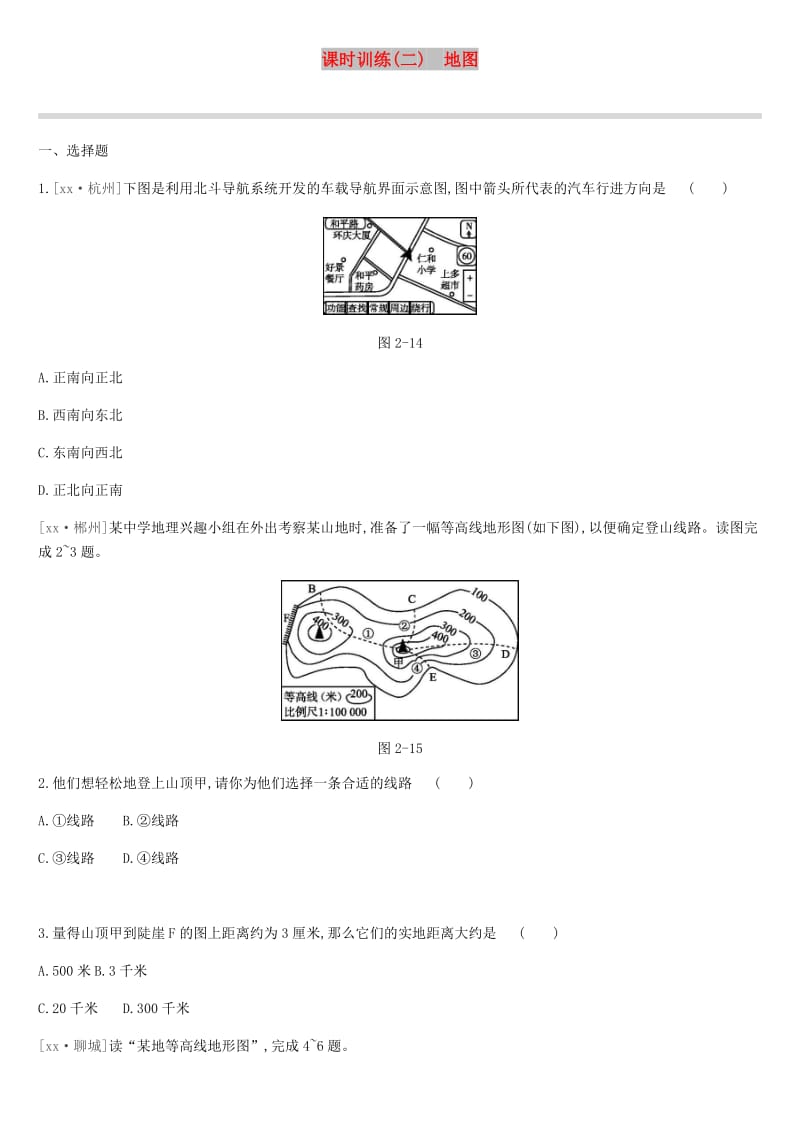 江苏省连云港市2019年中考地理一轮复习 七上 课时训练02 地图 新人教版.doc_第1页