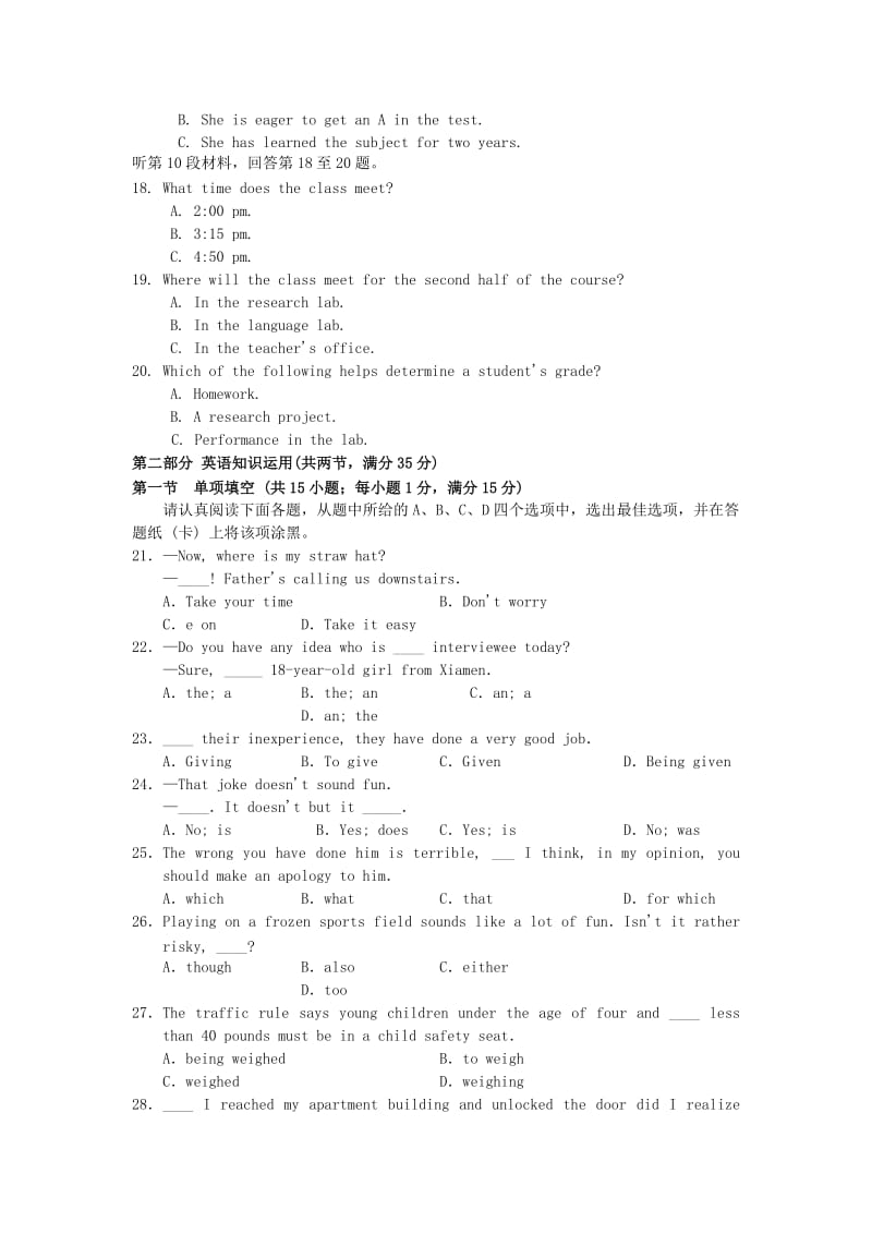 2019-2020年高三英语5月底模拟考试.doc_第3页