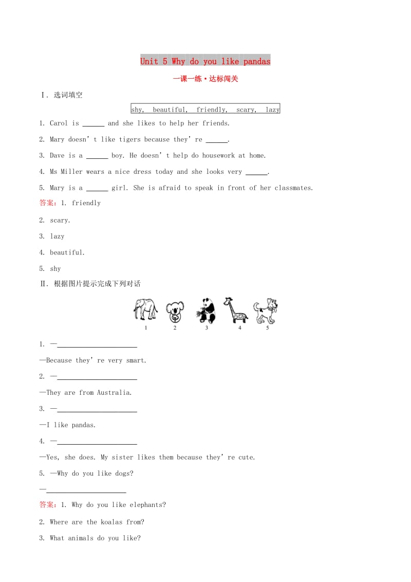 2019版七年级英语下册Unit5WhydoyoulikepandasSectionB1a-1d一课一练达标闯关新版人教新目标版.doc_第1页