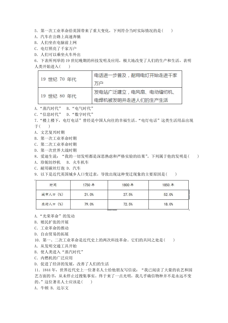 中考历史总复习 第1轮 单元过关 夯实基础 模块五 世界近代史 第3单元 两次工业革命 近代科技成就练习.doc_第2页