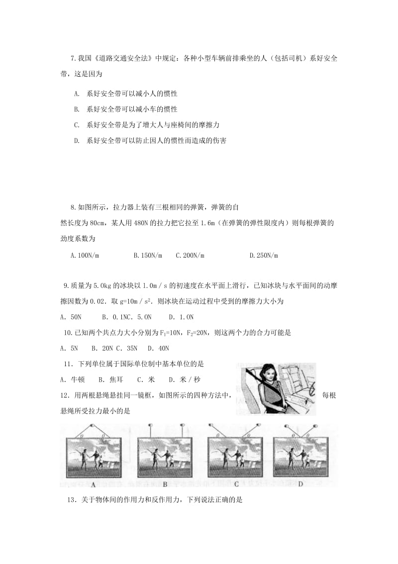 2018-2019学年高二物理上学期期中试题 文 (V).doc_第2页