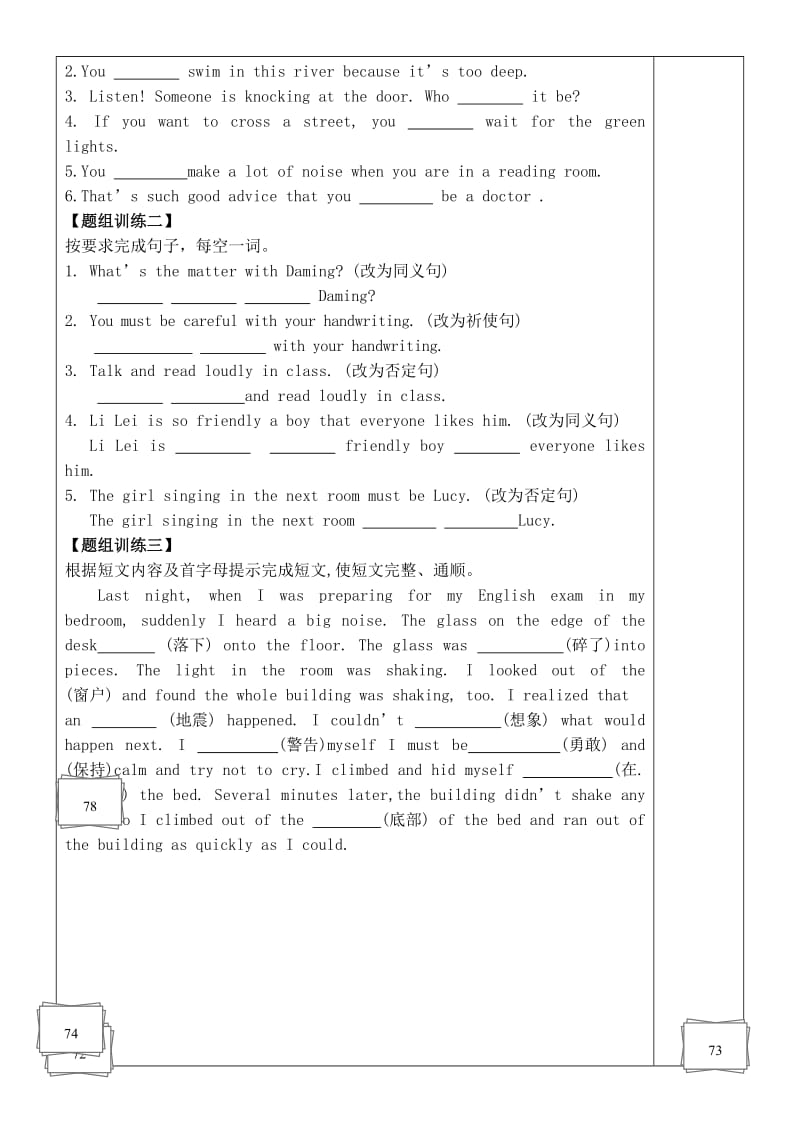 八年级英语上册 Module 12 Help Unit 3 Language in use导学案（新版）外研版.doc_第2页