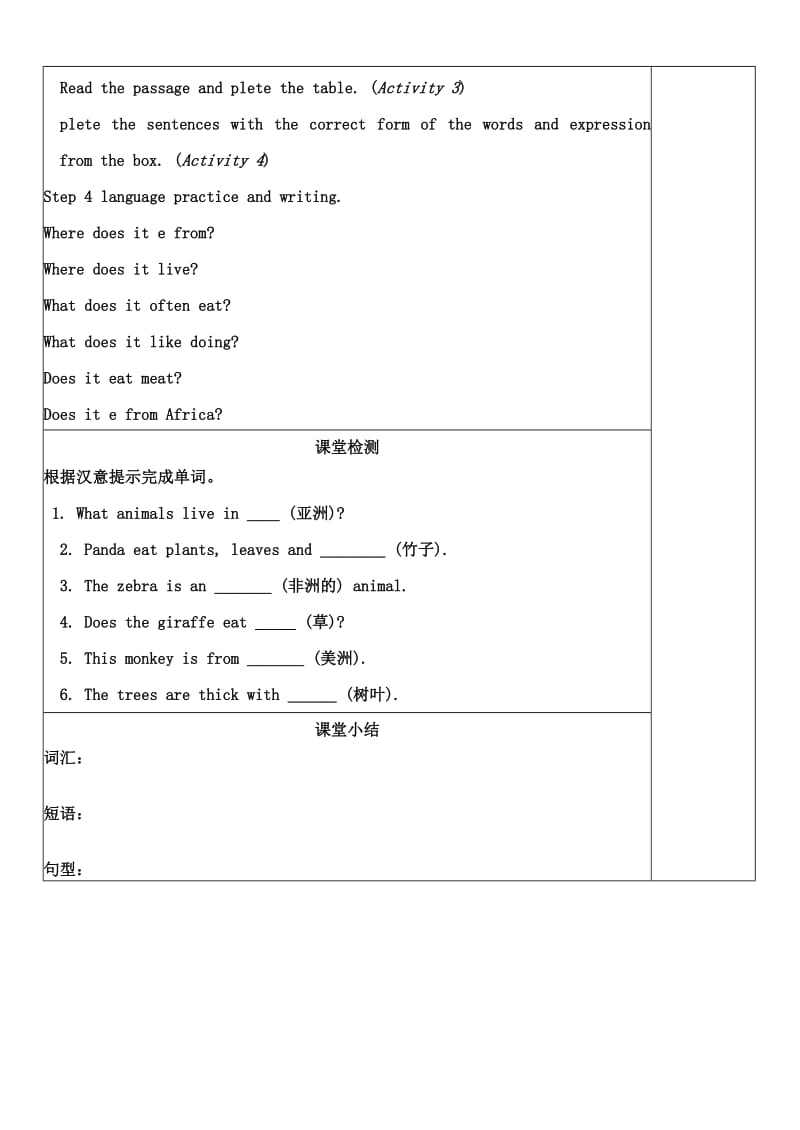 七年级英语上册 Module 6 A trip to the zoo Unit 2 The tiger lives in Asia导学案外研版.doc_第2页