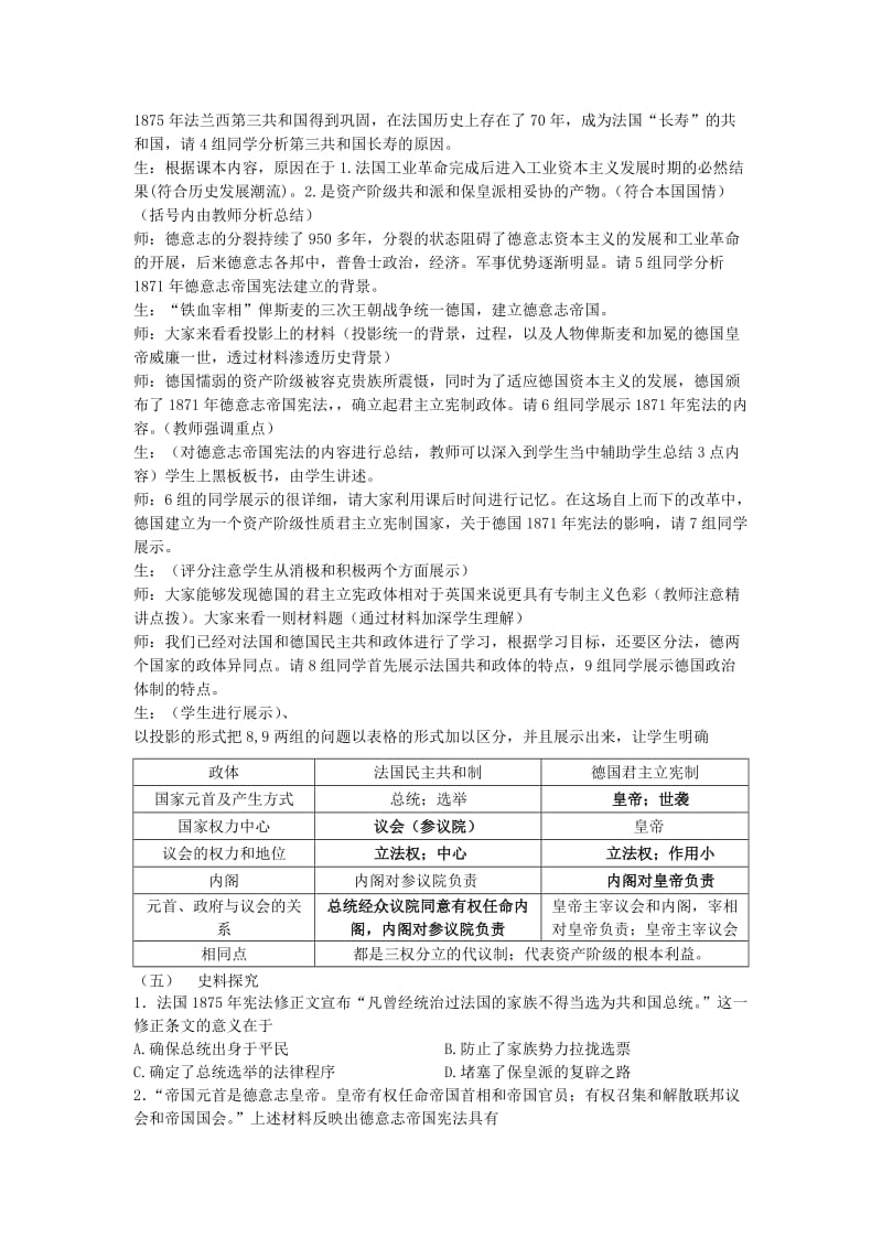 2019-2020年高中历史《专题七 第三课 民主政治的扩展》教案 人民版必修1.doc_第3页