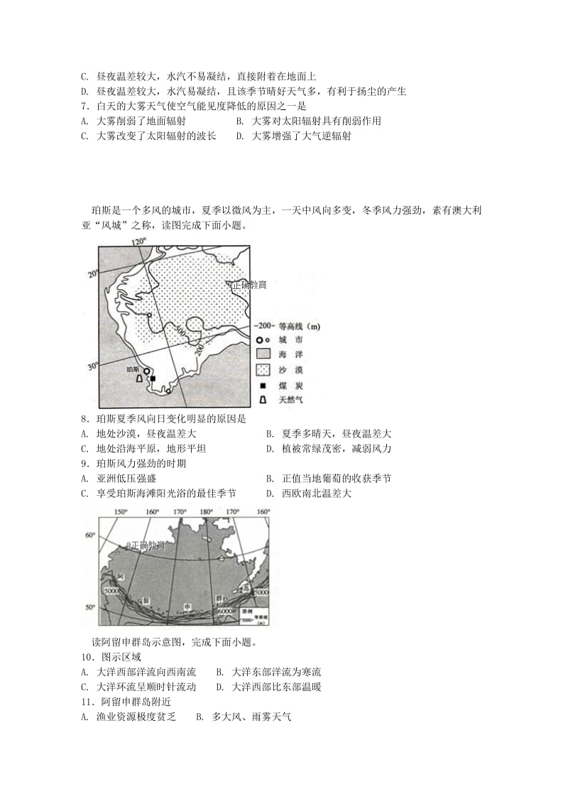 内蒙古鄂尔多斯市2019届高三地理上学期期中试题.doc_第2页