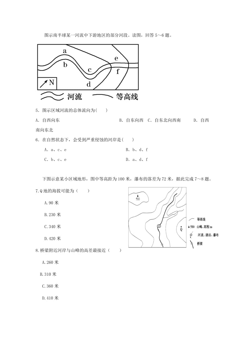 2018-2019学年高二地理下学期期中试题 (E).doc_第2页