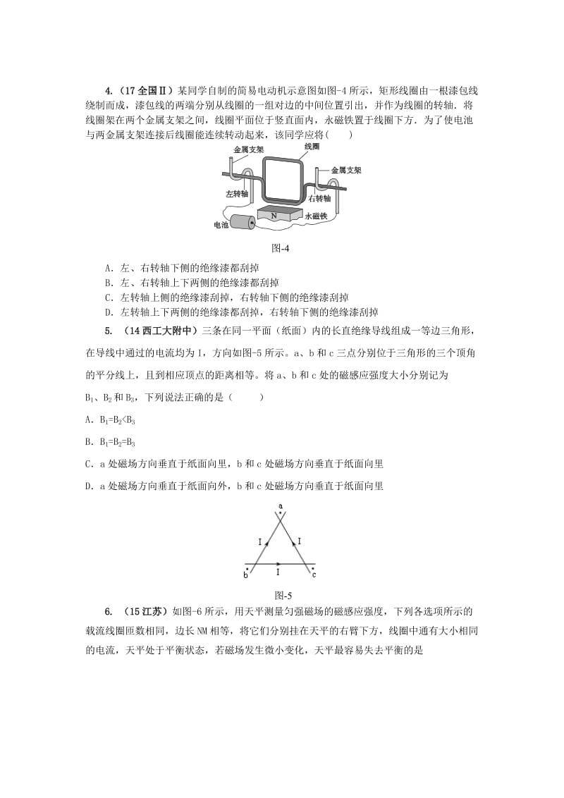 2019-2020年高考物理专题10磁场备考强化训练24磁场安培力通导在磁场中的运动新人教版.doc_第3页