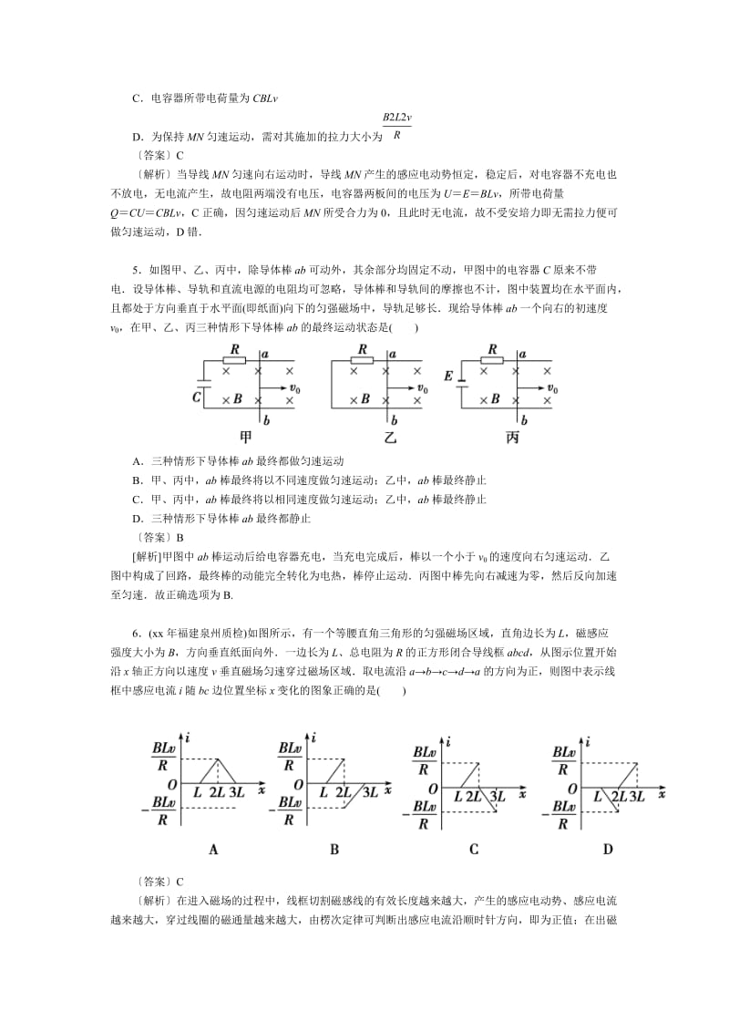 2019-2020年高考物理考前辅导1 考前重点难点突破.doc_第2页