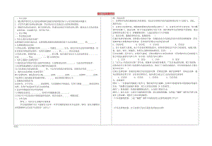 七年級道德與法治下冊 第四單元 走進法治天地 第十課 法律伴我們成長 第2框《我們與法律同行》學案 新人教版.doc