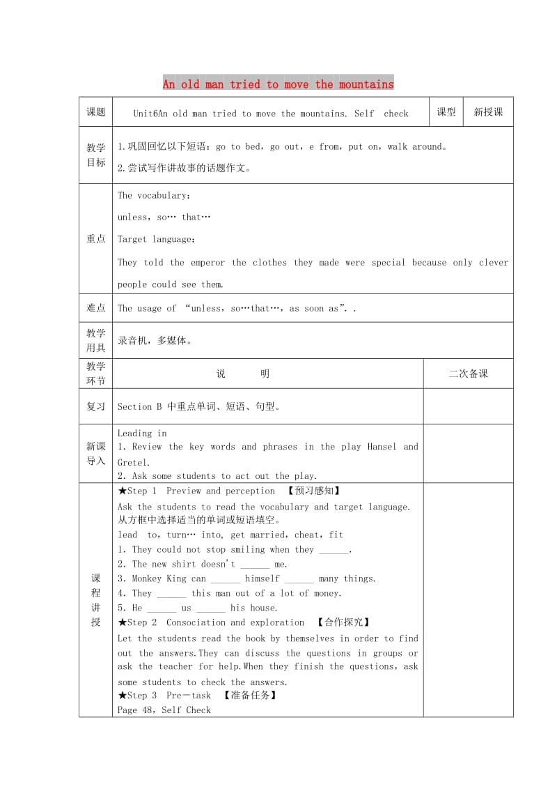 八年级英语下册 Unit 6 An old man tried to move the mountains Self check教案 人教新目标版.doc_第1页