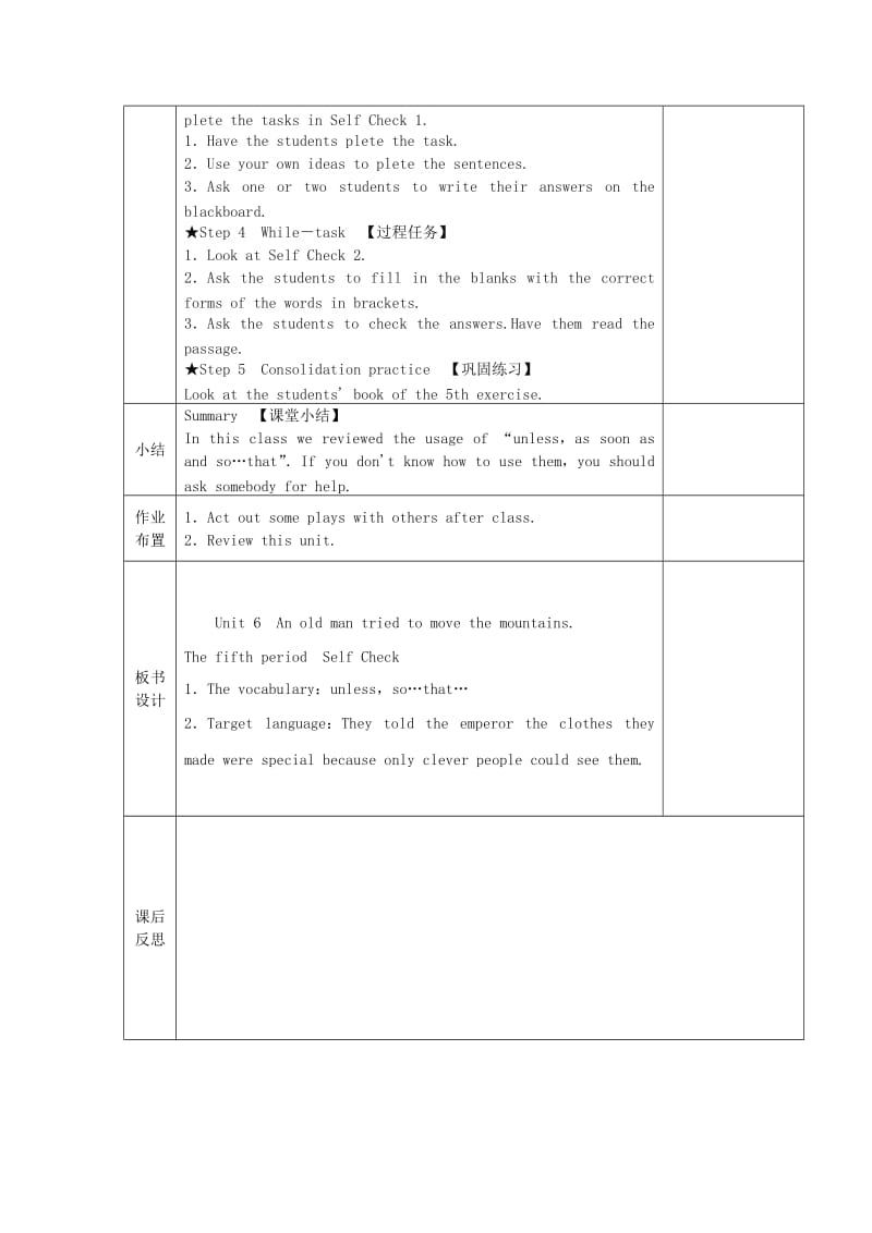 八年级英语下册 Unit 6 An old man tried to move the mountains Self check教案 人教新目标版.doc_第2页