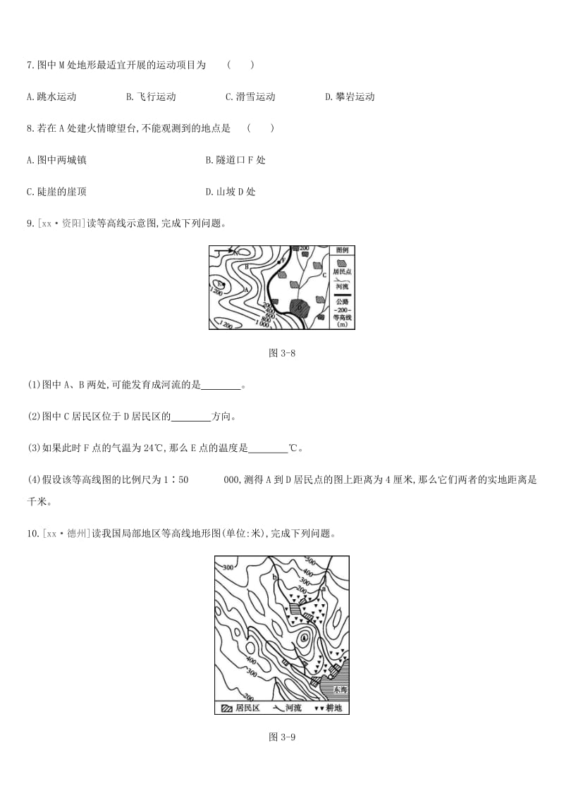 内蒙古包头市2019年中考地理一轮复习 七上 第03课时 地图的阅读课时分层训练 新人教版.doc_第3页