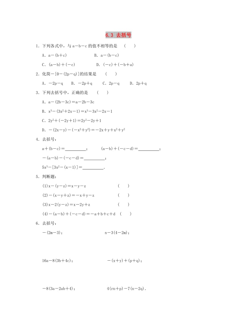 七年级数学上册 第六章 整式的加减 6.3《去括号》基础练习 （新版）青岛版.doc_第1页