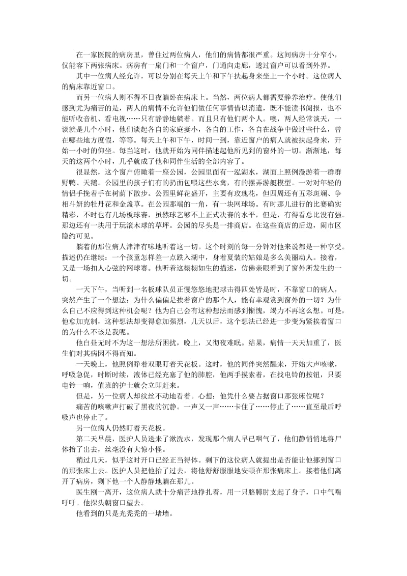 八年级语文上册 期中综合测试卷 语文版.doc_第3页