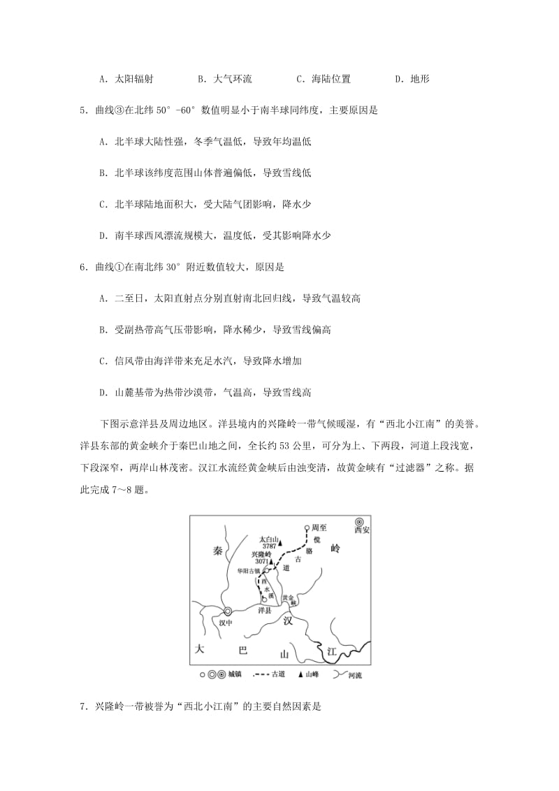 2019届高三地理12月月考试题 (V).doc_第2页