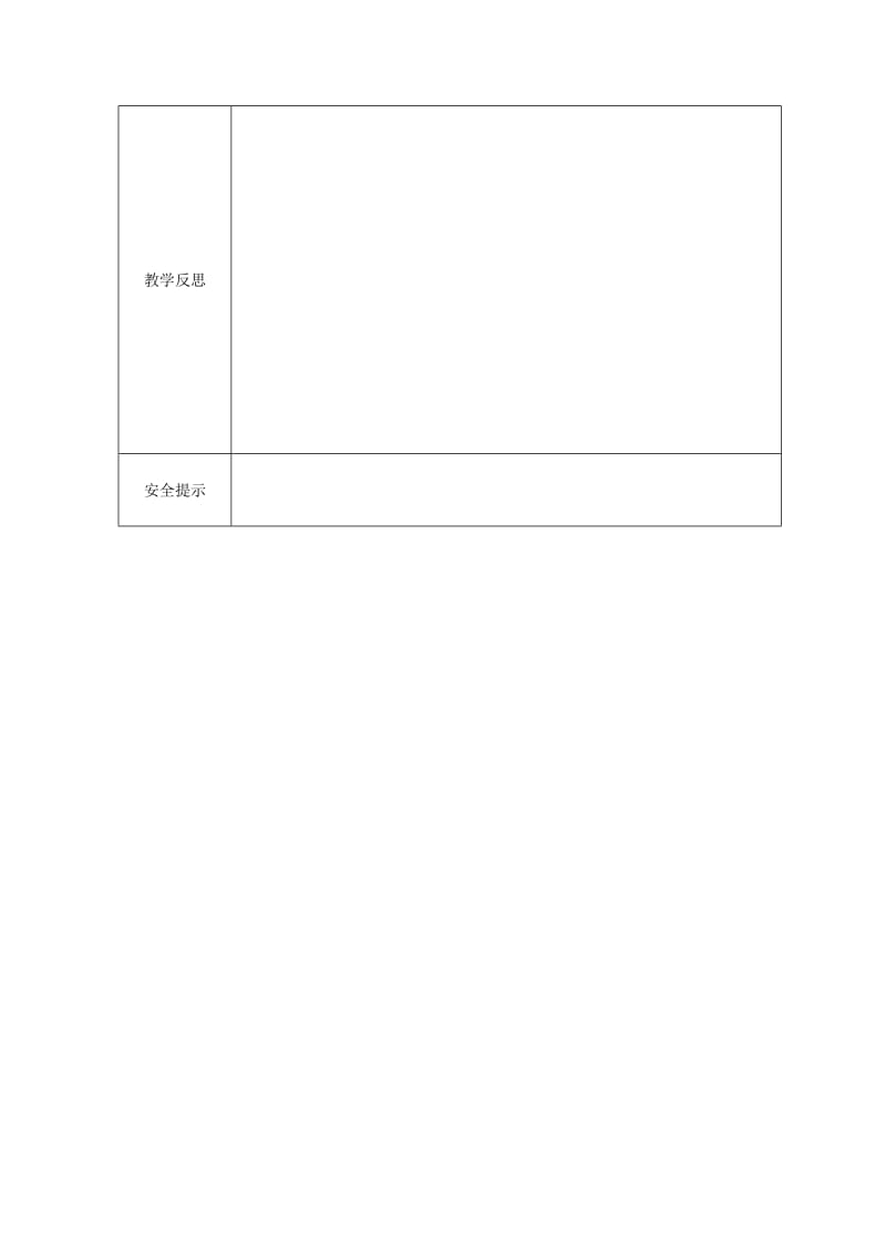 八年级数学上册第12章整式的乘除12.3乘法公式12.3.2两数和差的平方导学案无答案新版华东师大版.doc_第3页