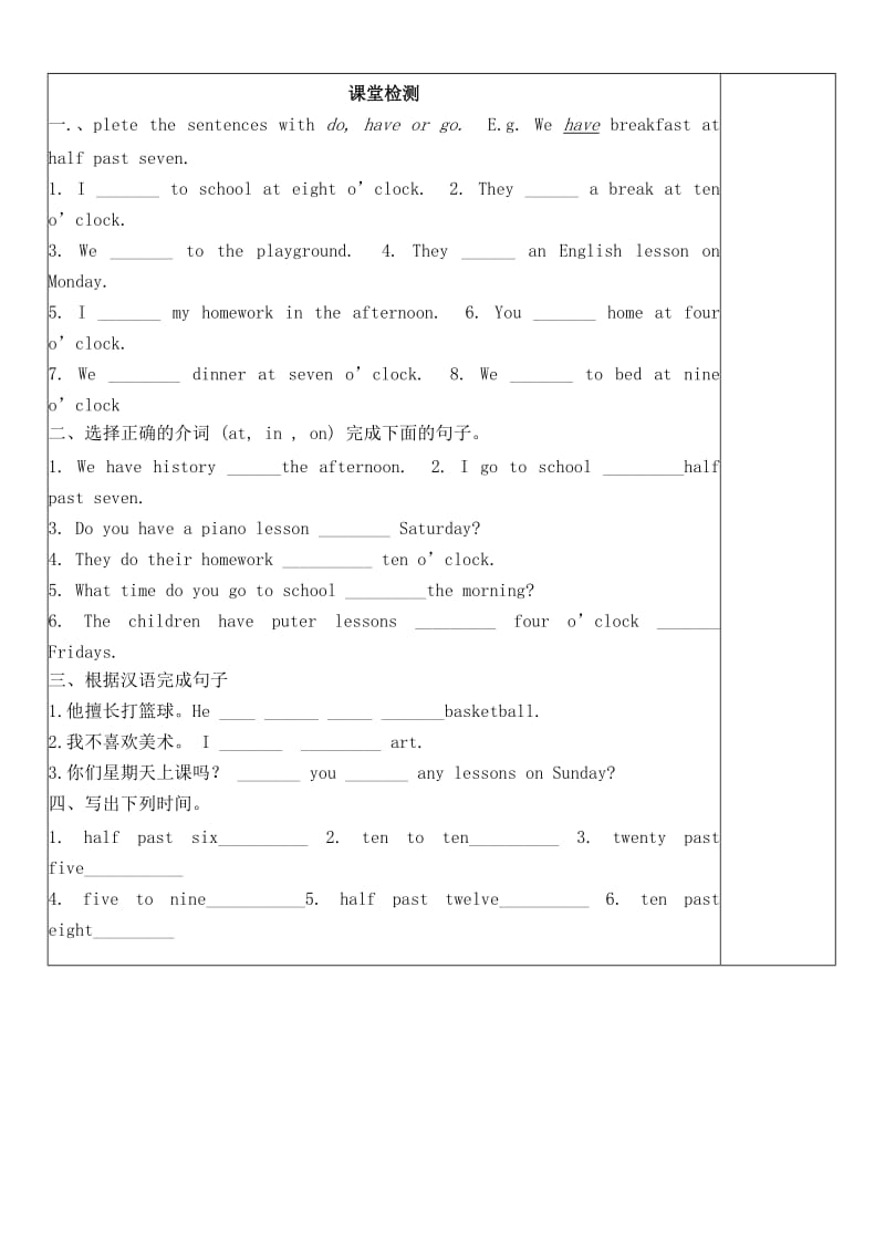 七年级英语上册 Module 5 My school day Unit 3 Language in use导学案（新版）外研版.doc_第2页