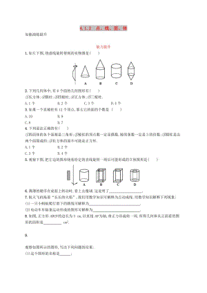 七年級(jí)數(shù)學(xué)上冊(cè) 第四章 幾何圖形初步 4.1 幾何圖形 4.1.2 點(diǎn)、線、面、體知能演練提升 （新版）新人教版.doc