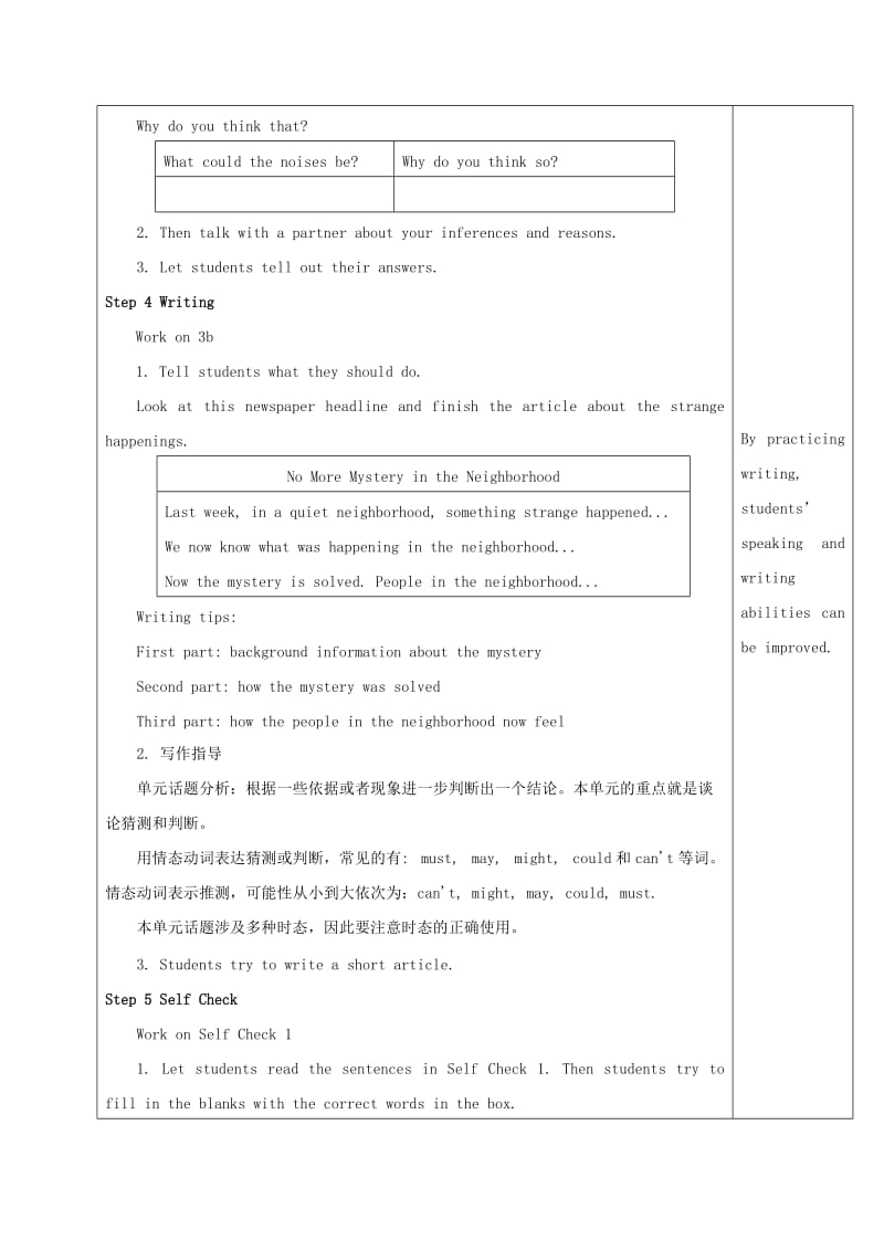 九年级英语全册 Unit 8 It must belong to Carla Section B 3a-self check教案 人教新目标版.doc_第2页