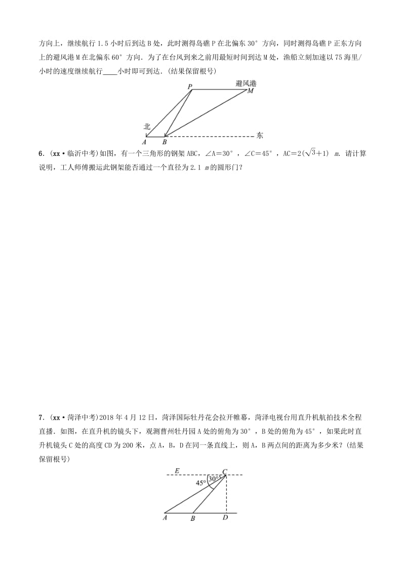 山东省滨州市2019中考数学 第四章 几何初步与三角形 第六节 解直角三角形及其应用要题随堂演练.doc_第2页