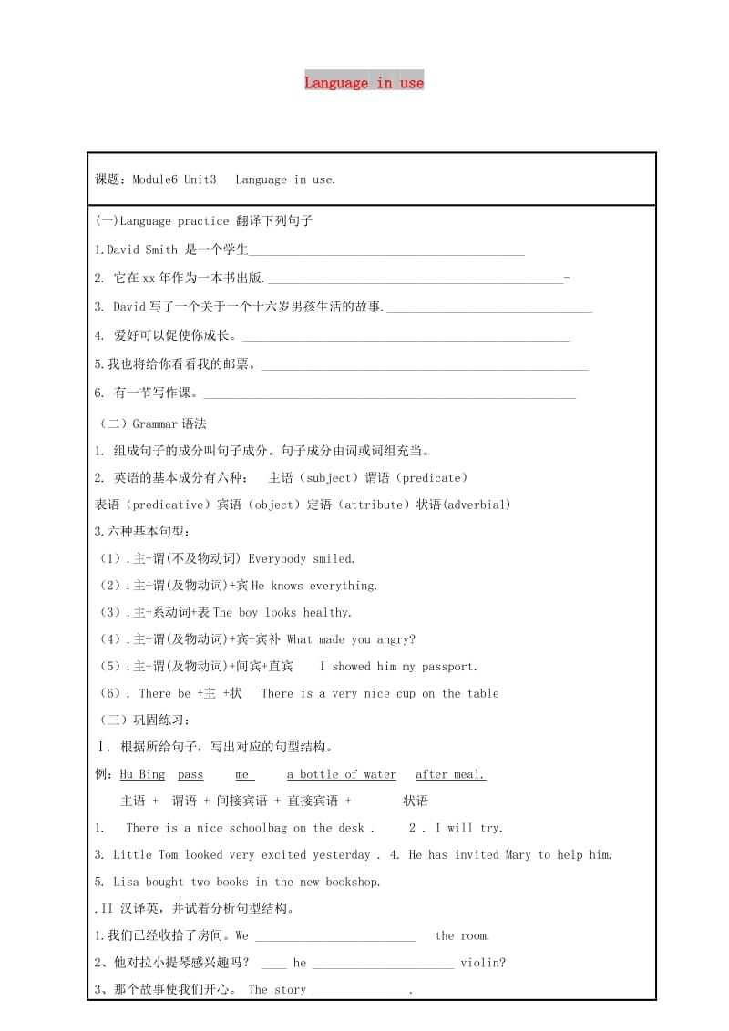 八年级英语下册 Module 6 Hobbies Unit 3 Language in use导学案外研版.doc_第1页