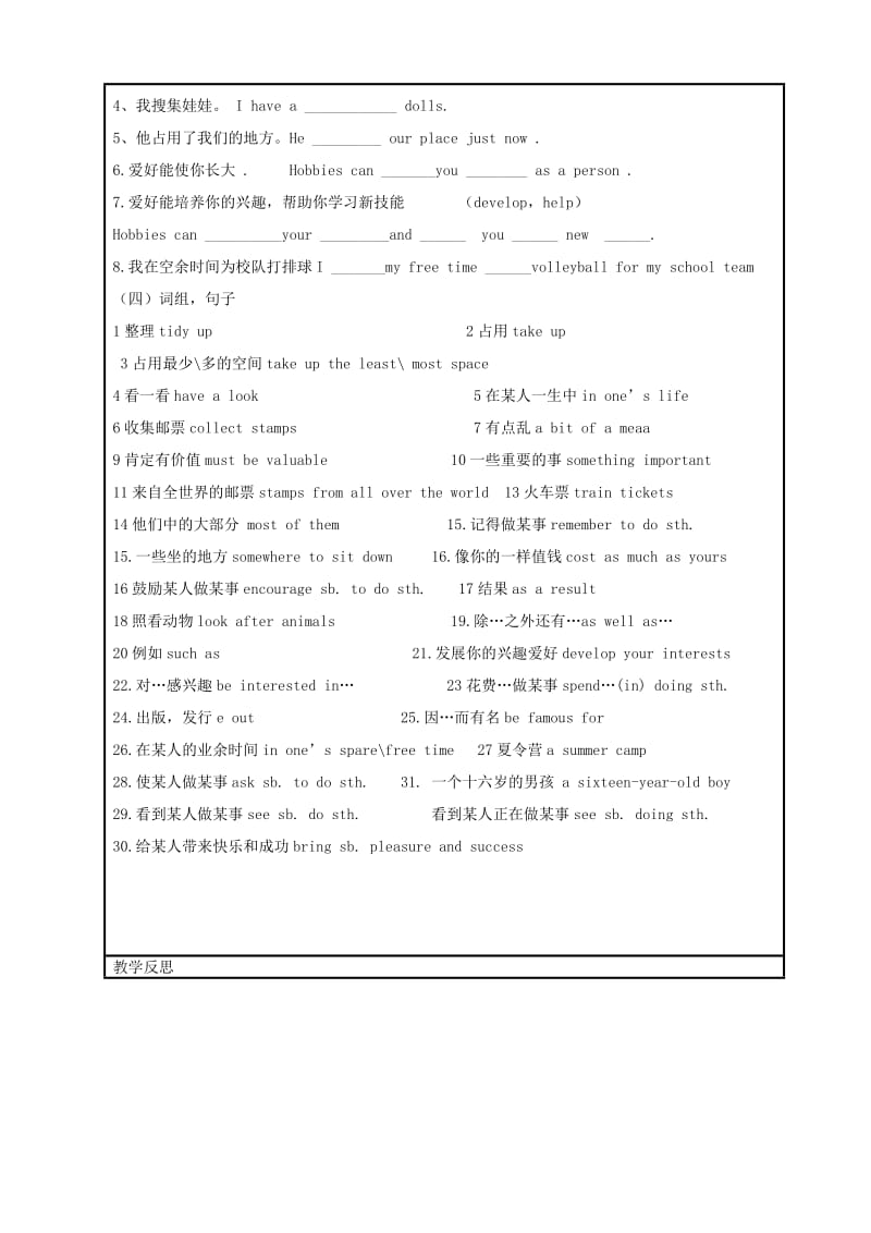 八年级英语下册 Module 6 Hobbies Unit 3 Language in use导学案外研版.doc_第2页