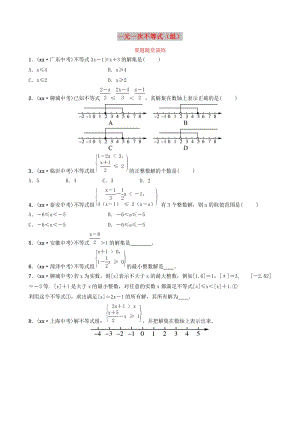 山東省德州市2019中考數(shù)學(xué)復(fù)習(xí) 第二章 方程（組）與不等式（組）第四節(jié) 一元一次不等式（組）要題隨堂演練.doc